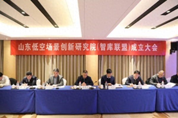 浪潮智慧科技如何引领万亿级低空经济新浪潮？揭秘山东低空场景创新研究院的成立