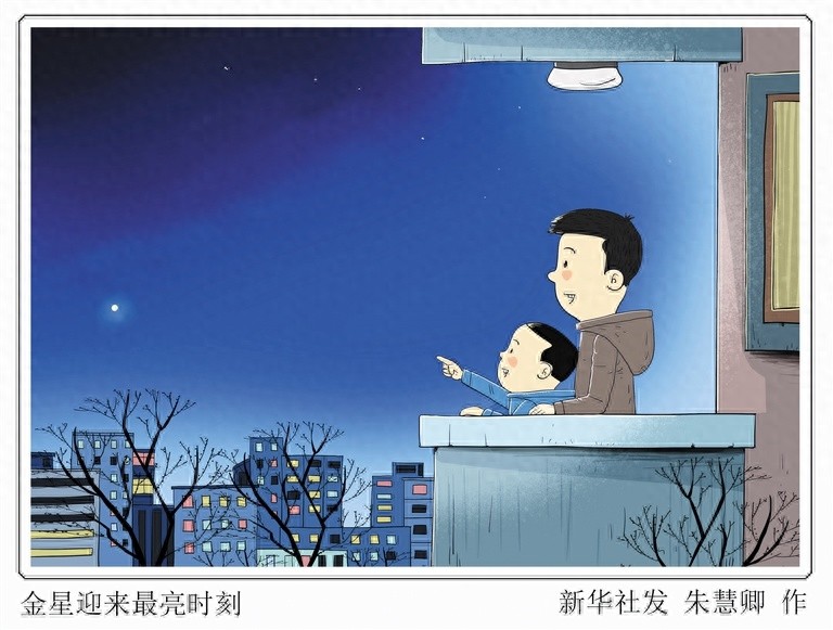 你知道吗？金星竟能同时展现出两种神秘面貌！启明星与长庚星的奇妙转换，你见过吗？