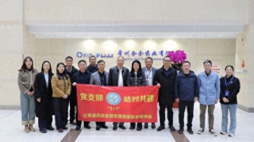 常州药企迎来重磅支持！省药监局现场办公，创新药项目如何高效落地？  第1张