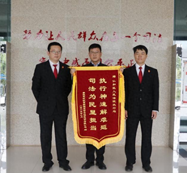 攀枝花法院执行神速解难题，企业为何纷纷点赞？
