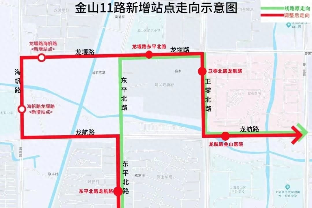 金山11路大调整！新增站点、优化路线，你的出行会更方便吗？