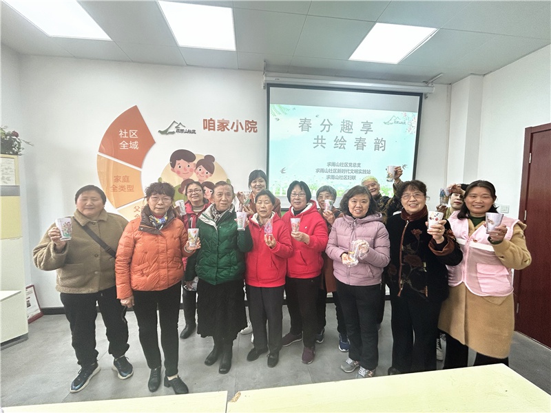 春分时节，你还在错过这些健康养生的秘密吗？快来浦口区求雨山社区一探究竟  第2张