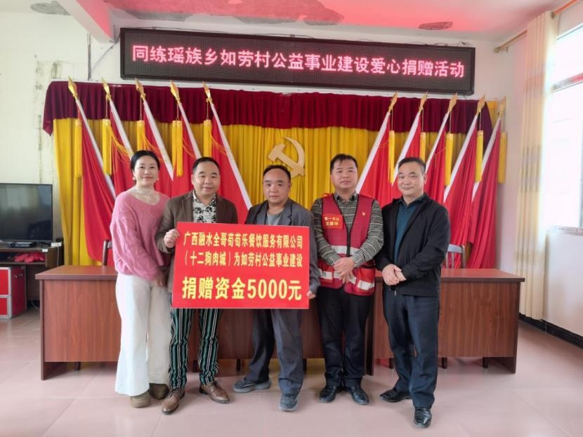 爱心汇聚如劳村！10200元善款能否解决村民的出行难题？  第2张