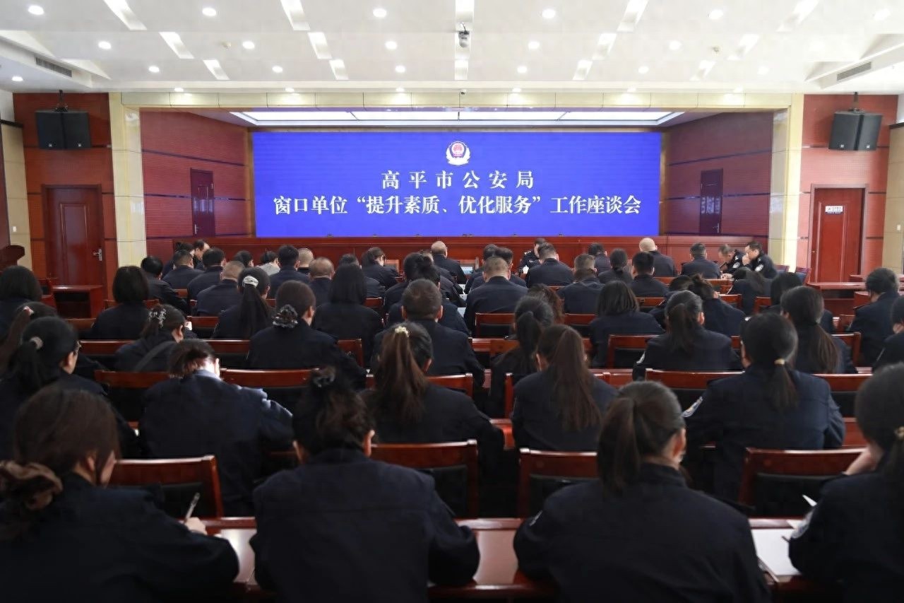 公安窗口服务大提升！你的急难愁盼问题将如何解决？