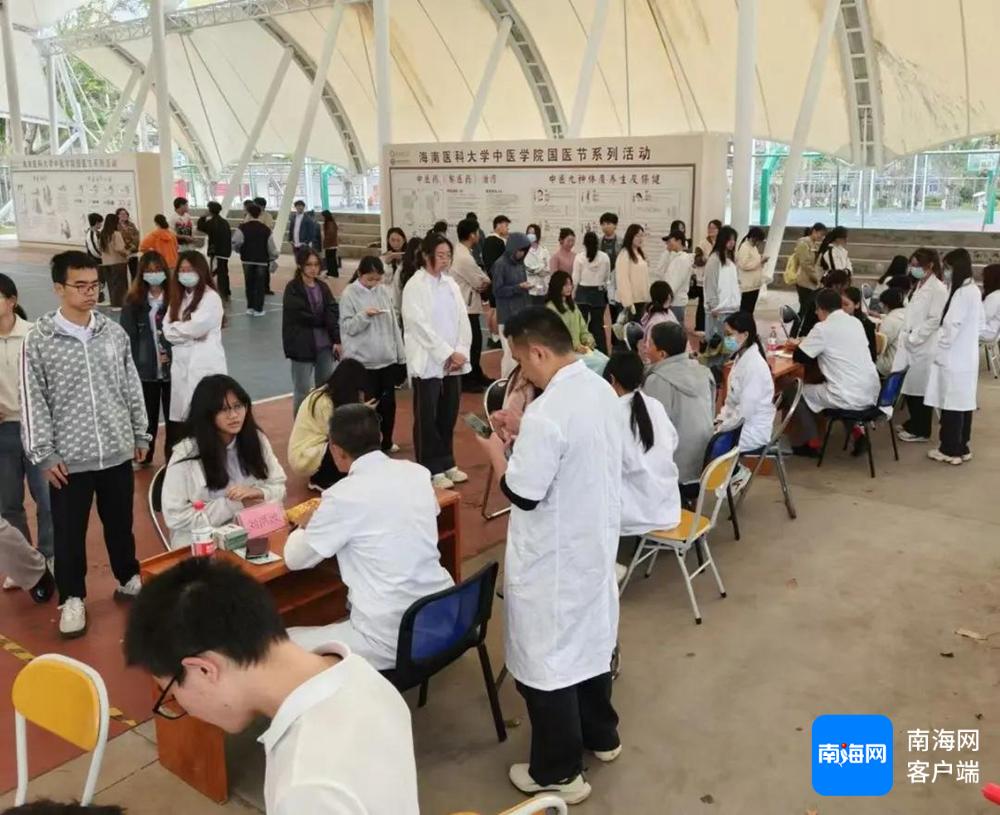 海南医科大学国医节义诊活动，你体验过最贴心的中医诊疗了吗？  第2张