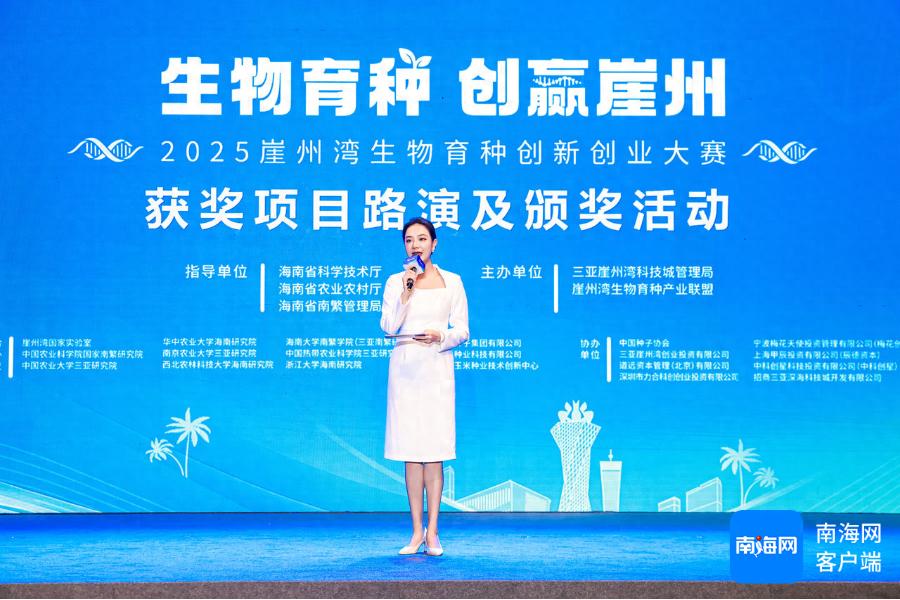 2025生物育种创新创业大赛揭晓！哪些项目将引领未来农业革命？
