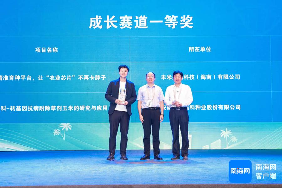 2025生物育种创新创业大赛揭晓！哪些项目将引领未来农业革命？  第2张