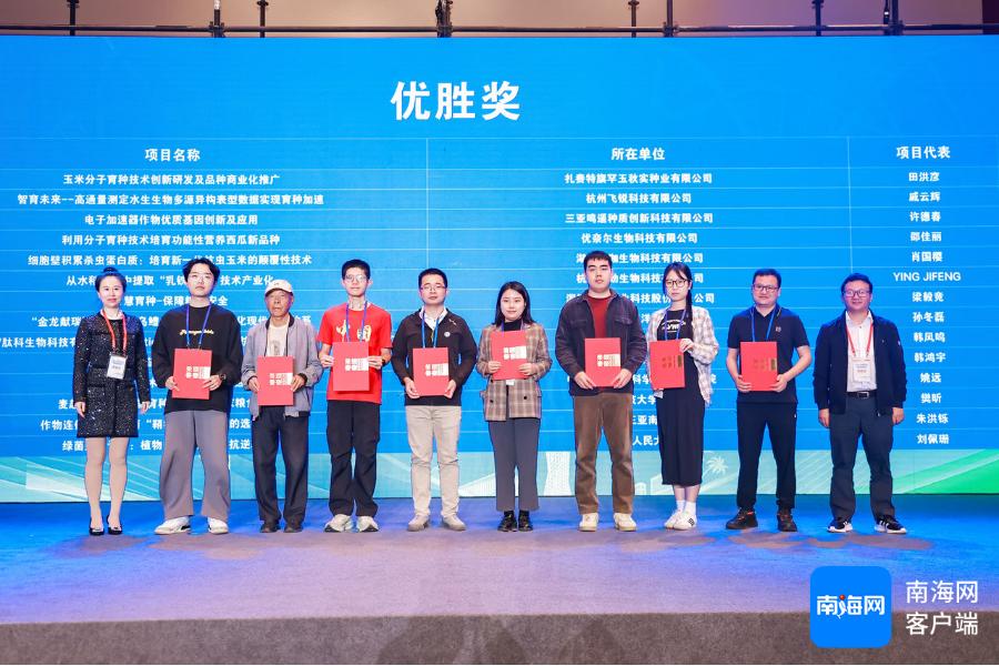 2025生物育种创新创业大赛揭晓！哪些项目将引领未来农业革命？  第3张