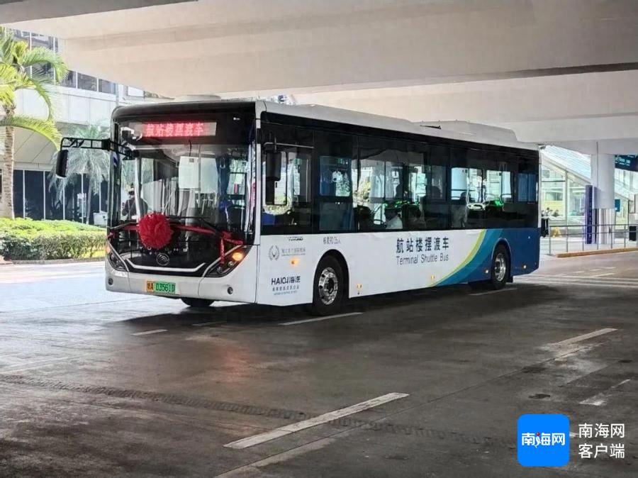 海口美兰机场新变化：你体验过新能源摆渡车的舒适之旅吗？