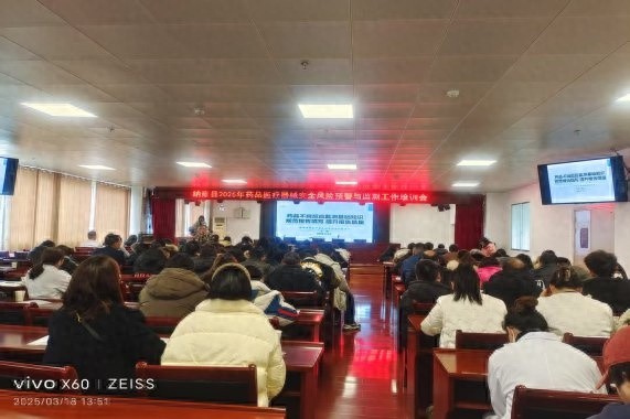 2025年毕节市两品一械安全性监测大升级，你准备好了吗？  第1张