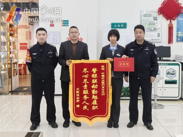 48.9万元险些被骗！张女士的‘彩礼’真相竟是诈骗陷阱？