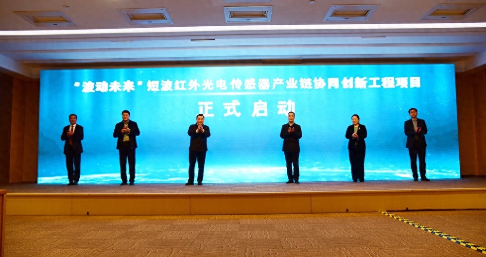 烟台光电及磁性材料产业链2025年工作会议重磅召开！未来将如何引领产业发展？