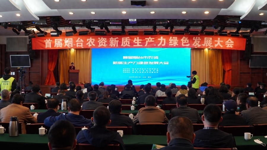 2025年春风护农行动启动！烟台农资新质生产力绿色发展大会将如何改变农业未来？