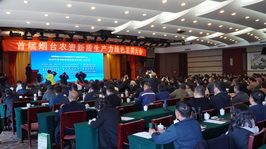 2025年春风护农行动启动！烟台农资新质生产力绿色发展大会将如何改变农业未来？  第2张