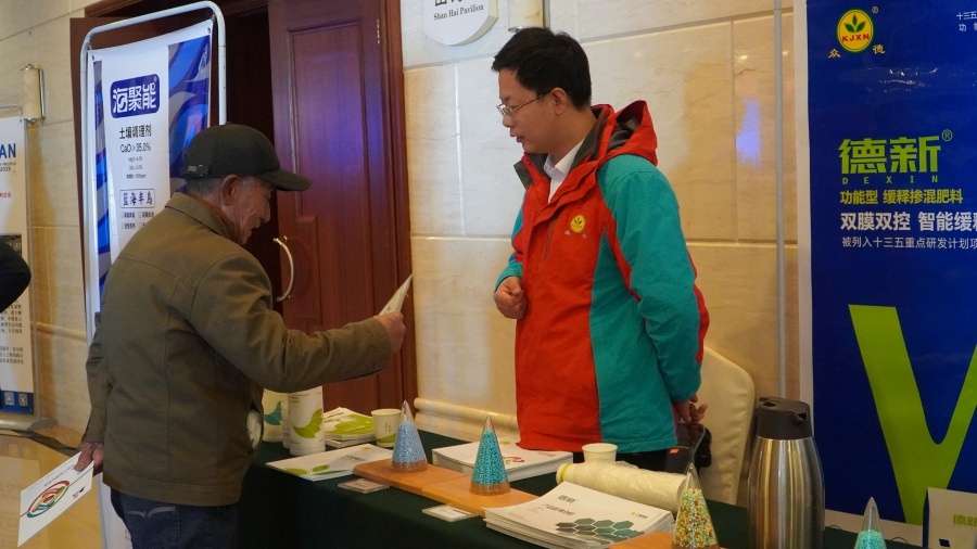 2025年春风护农行动启动！烟台农资新质生产力绿色发展大会将如何改变农业未来？  第3张