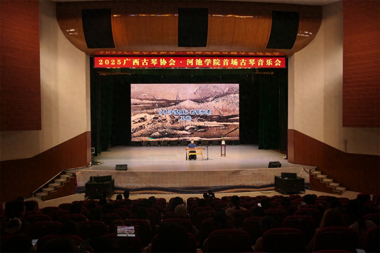 广西古琴盛会首登宜州！千年雅乐如何对话两千年文脉？  第1张