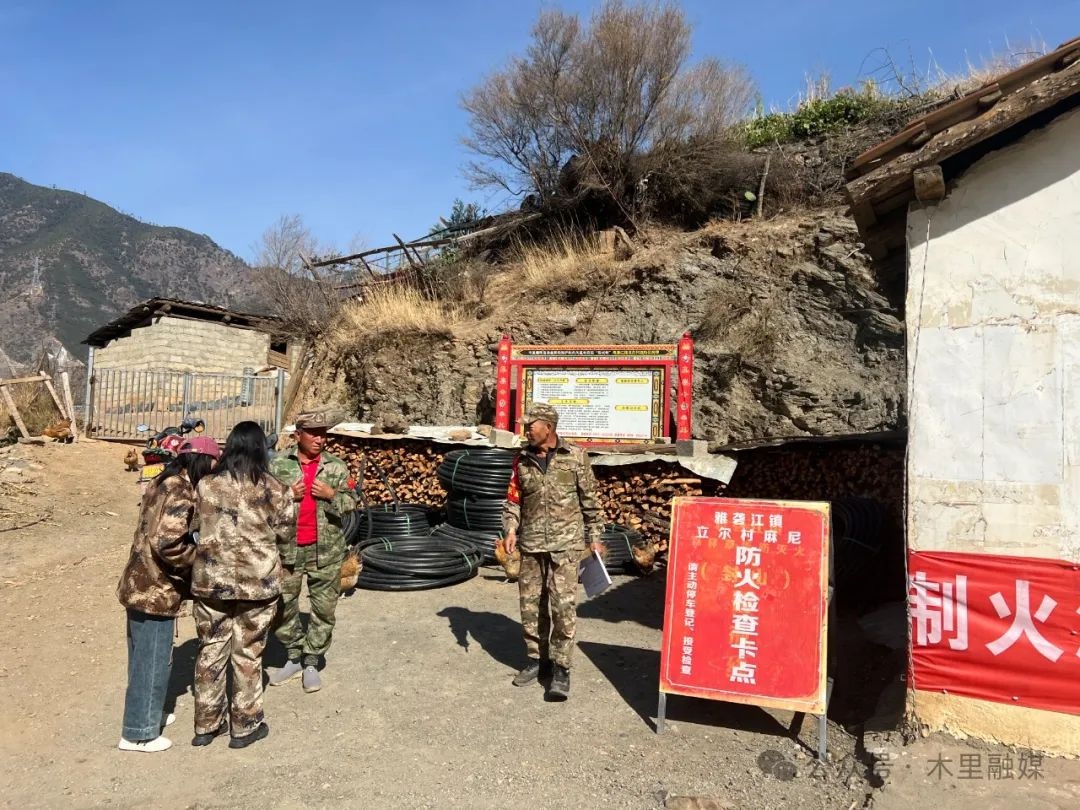 凉山州木里县81个部门全员出动，为何这场防火战如此紧迫？  第3张