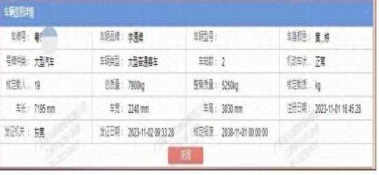 江罗高速稽查团队如何精准打击逃费车辆？揭秘背后的高效行动