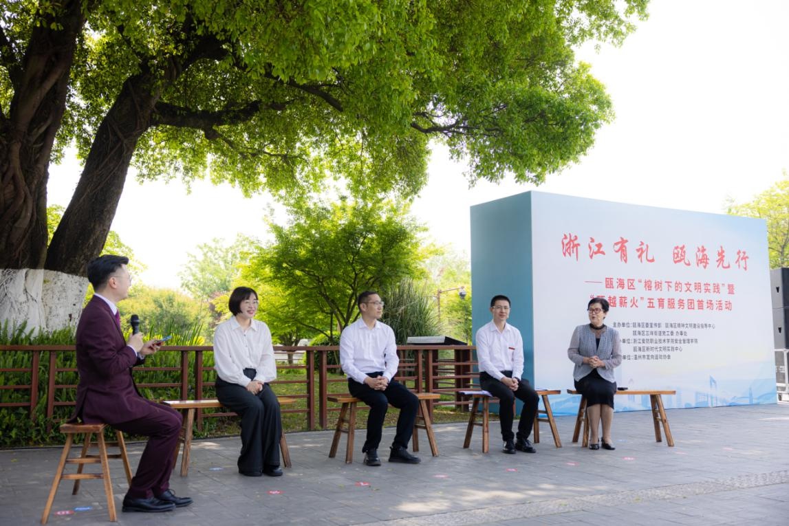 榕树下的文明盛会！瓯海区这场活动为何吸引各界嘉宾齐聚？  第3张
