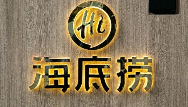 海底捞就餐竟触电受伤？顾客左手神经受损需康复治疗，谁来负责
