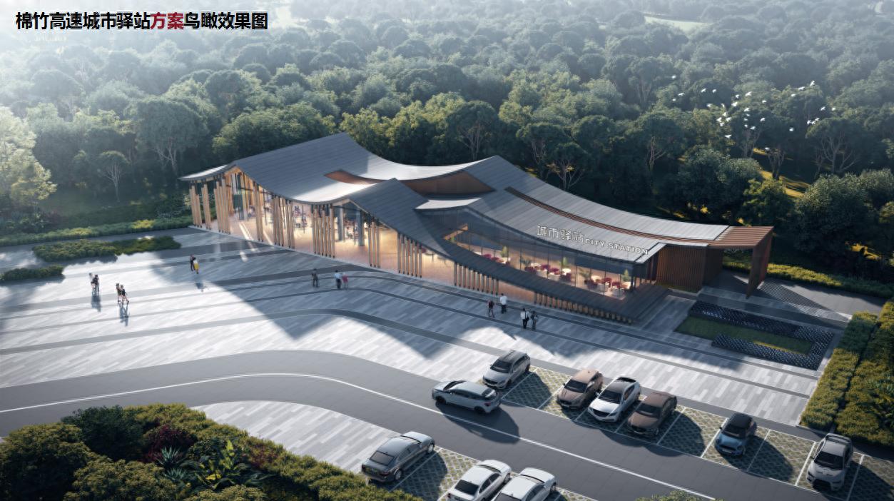 乐山棉竹高速城市驿站惊艳亮相！这个城市前厅如何提升居民幸福感？