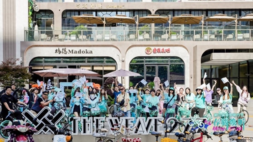 绿色骑行+多元场景，徐汇商圈焕新颜！第二届美罗骑行节你参加了吗？