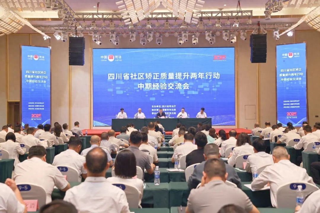 四川社区矫正质量提升两年行动成效显著，宜宾经验为何成为全省标杆？