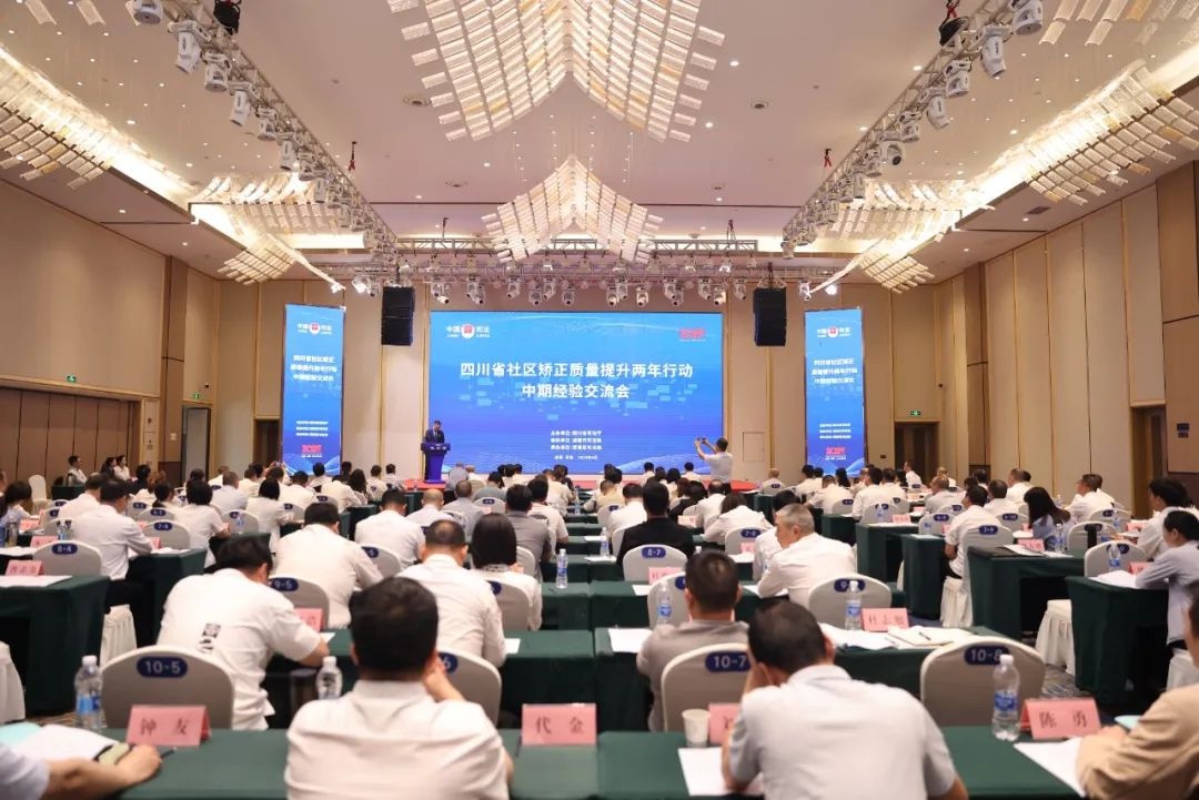 四川社区矫正质量提升两年行动成效显著，宜宾经验为何成为全省标杆？  第2张