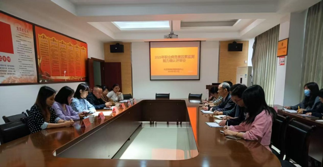 松溪县职业病防治能力获省市级专家组认可！你的工作环境安全达标了吗？  第2张