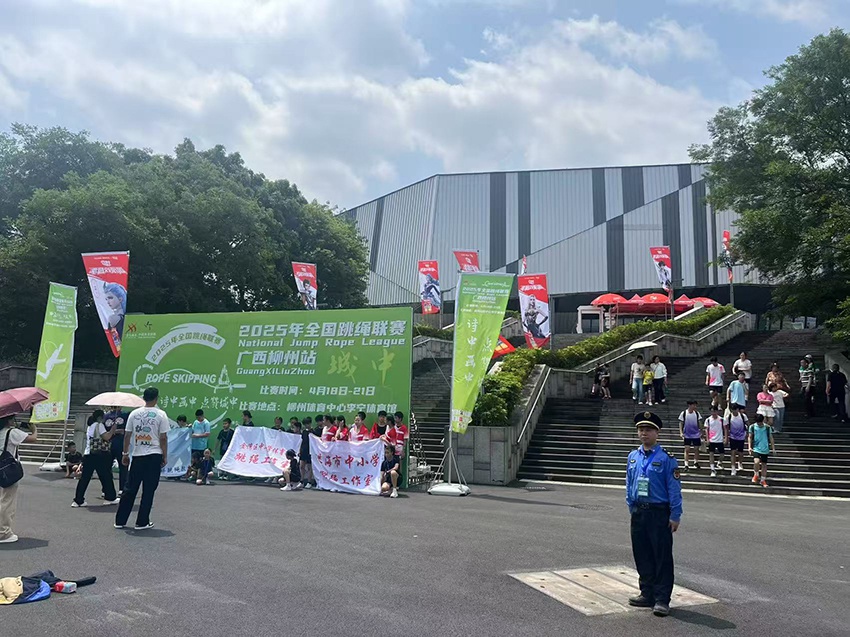 全国跳绳联赛圆满收官！60多名执法队员如何用暖心服务为赛事添彩？  第3张