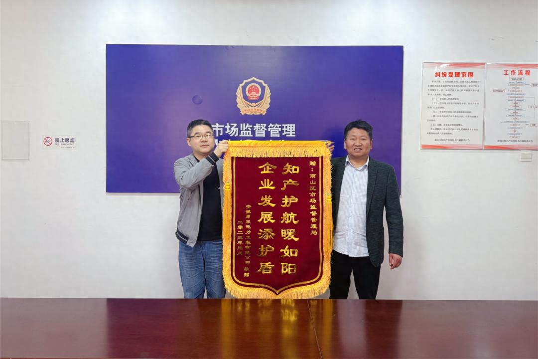 政企同心破解难题！这面锦旗背后藏着怎样的暖心故事？