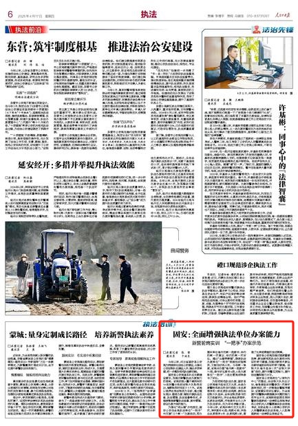 固安公安新举措震撼来袭！14名新警轮岗3个月，执法能力将如何蜕变？