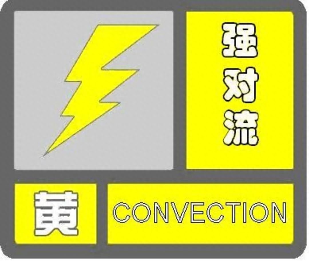 南陵县突发强对流天气！你的家人做好防范准备了吗？