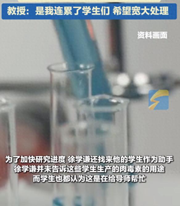 高校教授竟在实验室制售瘦脸针？200支肉毒素背后的惊人内幕