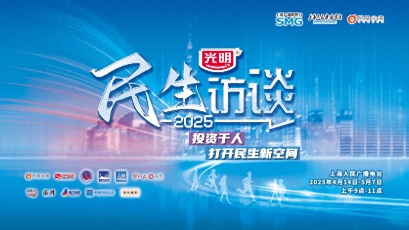 2025年上海老年教育大升级！四所新老年大学即将开建，你的父母准备好了吗？