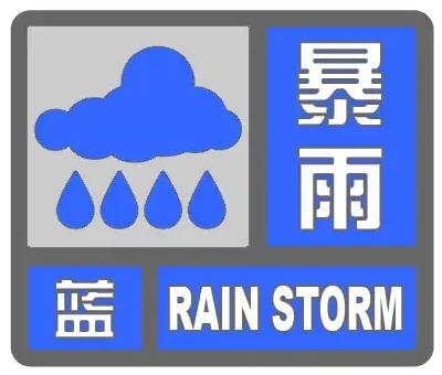暴雨红色预警！黄山市各区县1小时降水量或达80毫米，你的家乡上榜了吗？  第3张