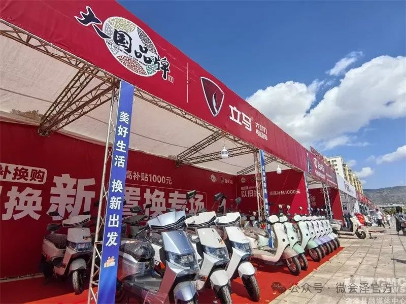 会泽县2025年换新生活启动！家电、汽车、家居三大领域以旧换新，最高补贴20%，你还在等什么？  第2张