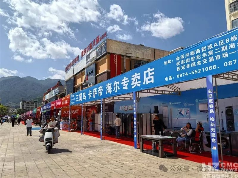 会泽县2025年换新生活启动！家电、汽车、家居三大领域以旧换新，最高补贴20%，你还在等什么？  第3张