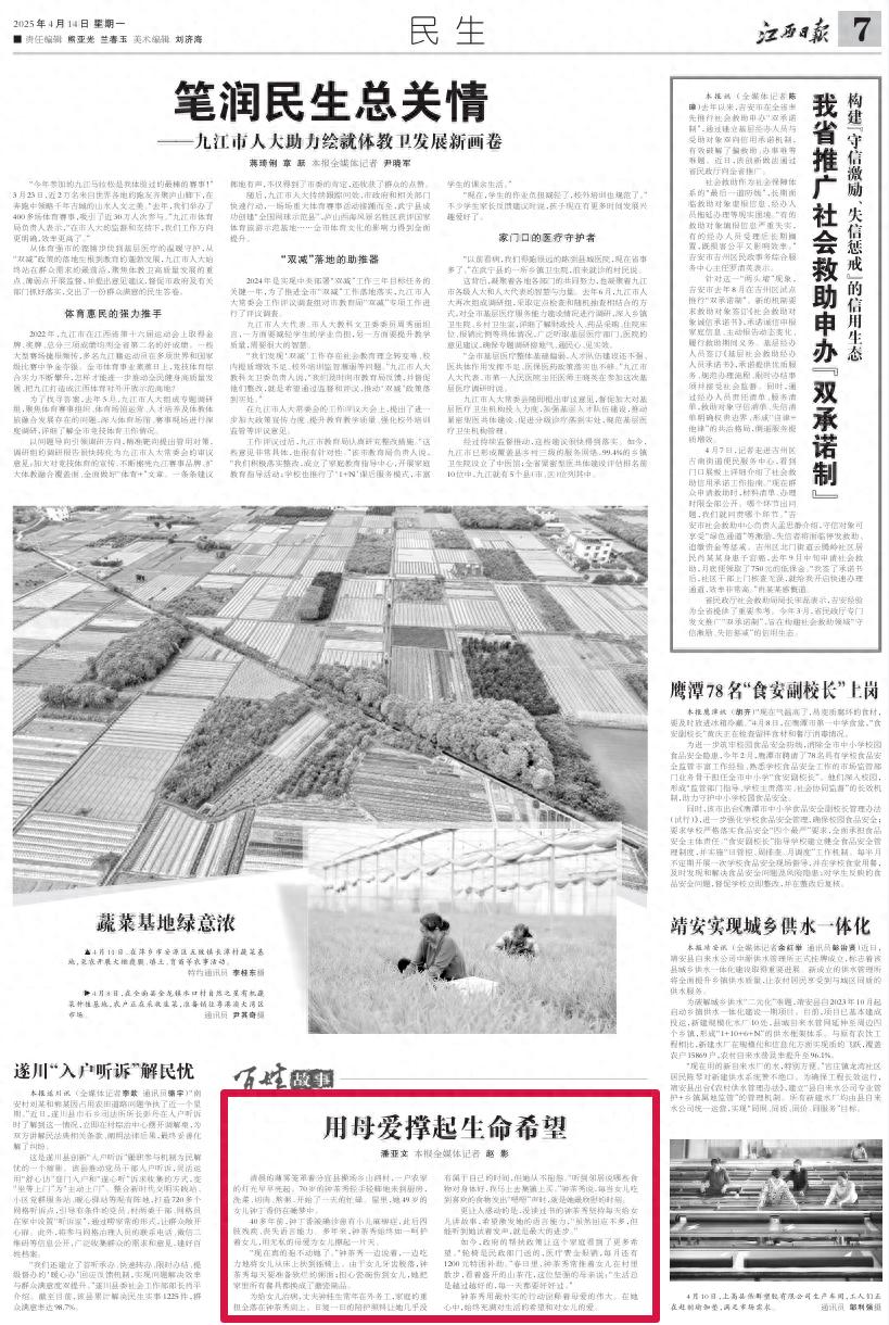 70岁母亲40年如一日照顾残疾女儿，这份母爱为何让人泪目？
