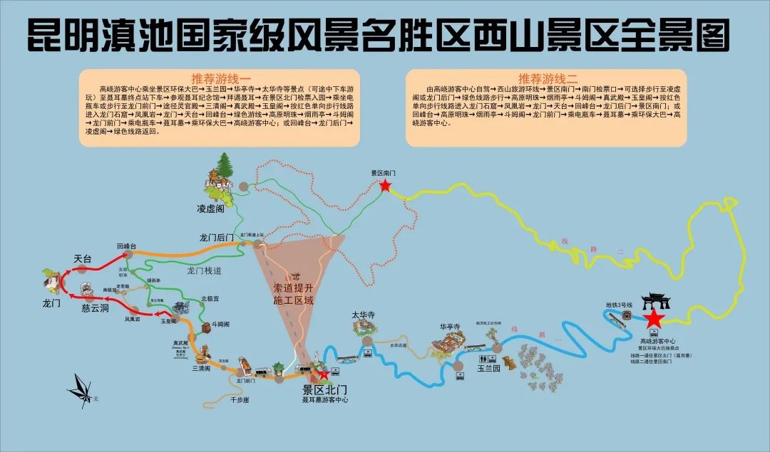 32年陪伴终告别！昆明西山龙门索道停运，你的童年记忆还在吗？  第4张