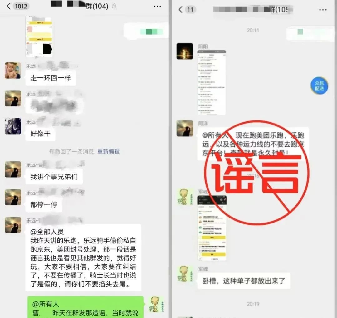 京东怒斥某平台二选一！骑手收入骤降25%，紧急援助措施震撼推出  第2张