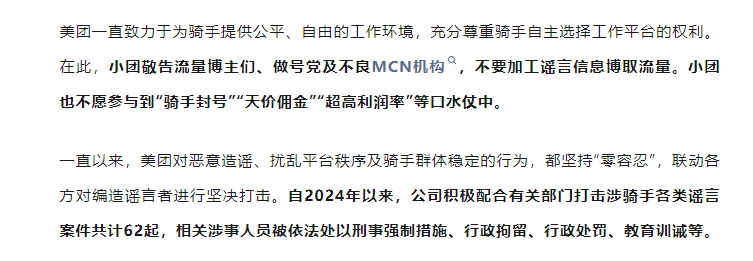 京东怒斥某平台二选一！骑手收入骤降25%，紧急援助措施震撼推出  第3张