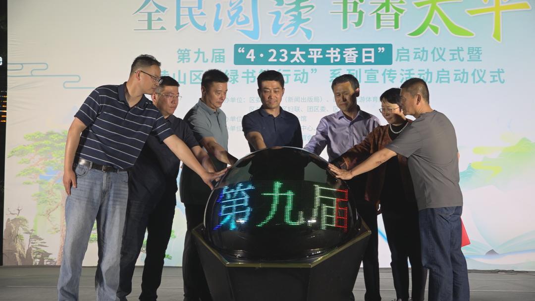 书香太平夜，文化盛宴震撼来袭！你准备好加入这场全民阅读狂欢了吗？  第2张