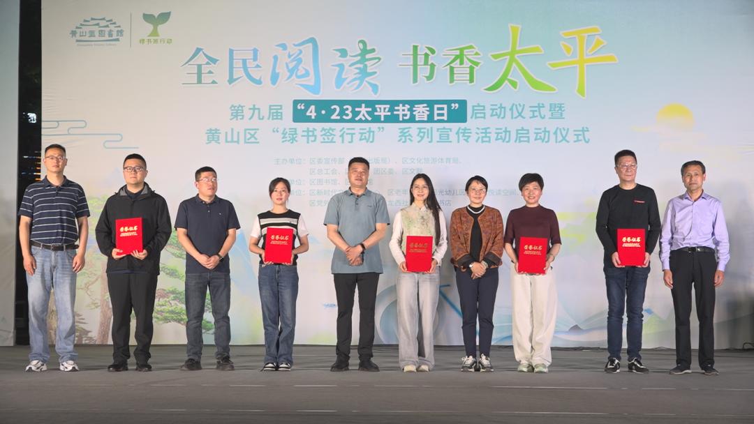 书香太平夜，文化盛宴震撼来袭！你准备好加入这场全民阅读狂欢了吗？  第4张