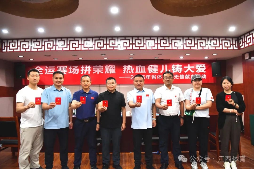 热血健儿铸大爱！52人献血1.29万毫升，体育人的担当你感受到了吗？  第3张