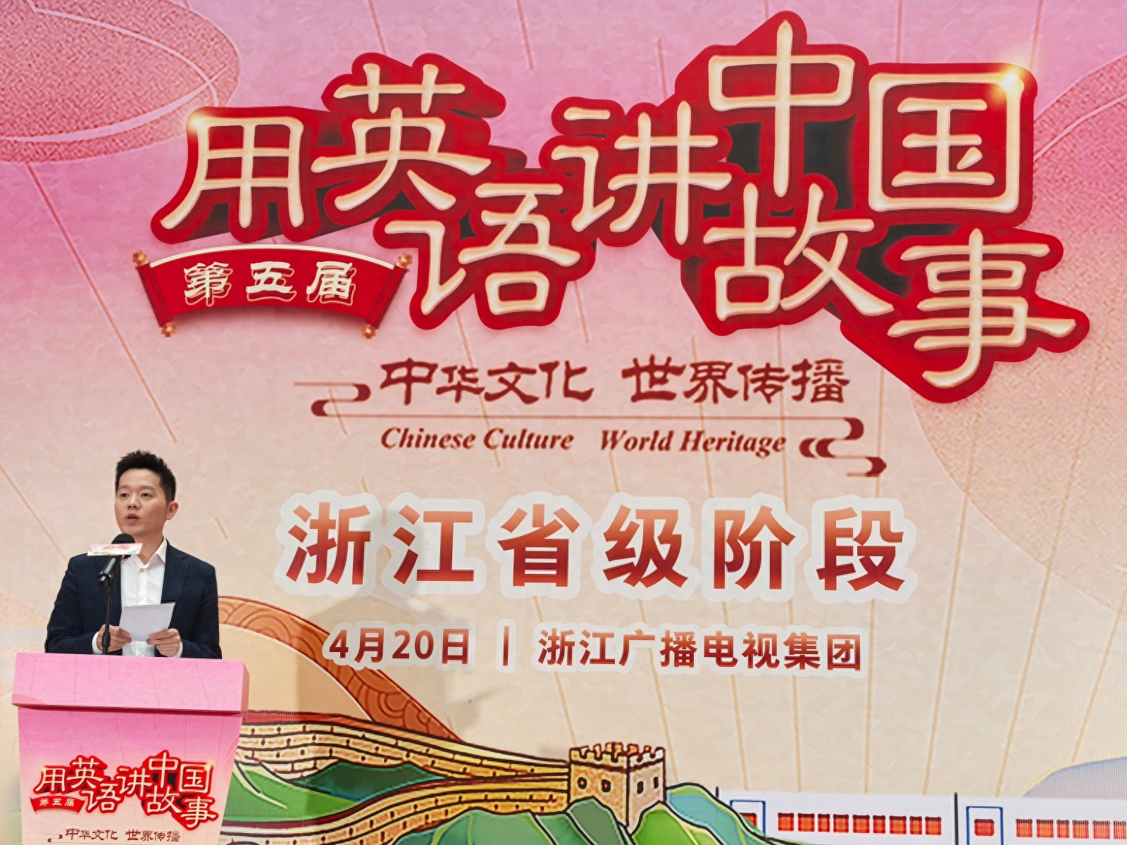 第五届用英语讲中国故事大会震撼来袭！140名青少年如何用英语向世界展示中华文化？