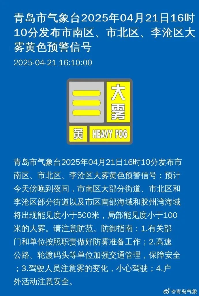 青岛今夜小雨来袭！南方暴雨持续，你的城市还好吗？  第2张