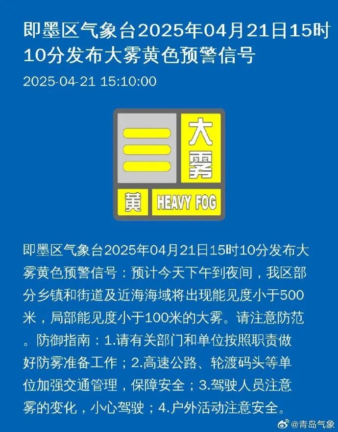 青岛今夜小雨来袭！南方暴雨持续，你的城市还好吗？  第5张