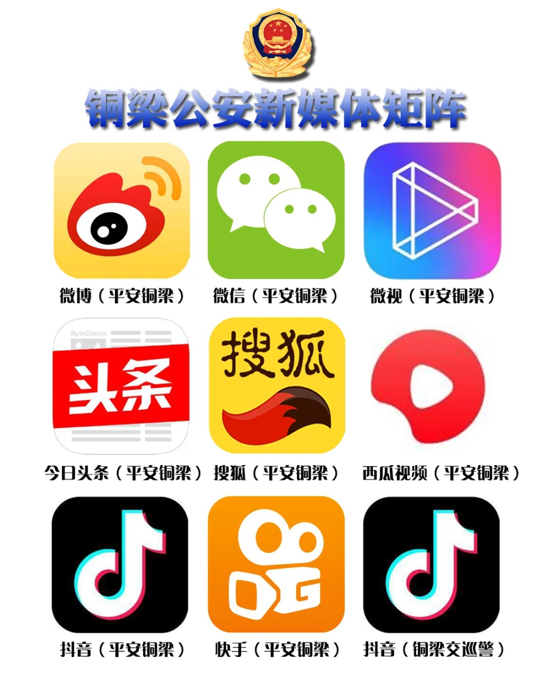 铜梁警方神速解冻企业账户，护航发展暖商心  第2张