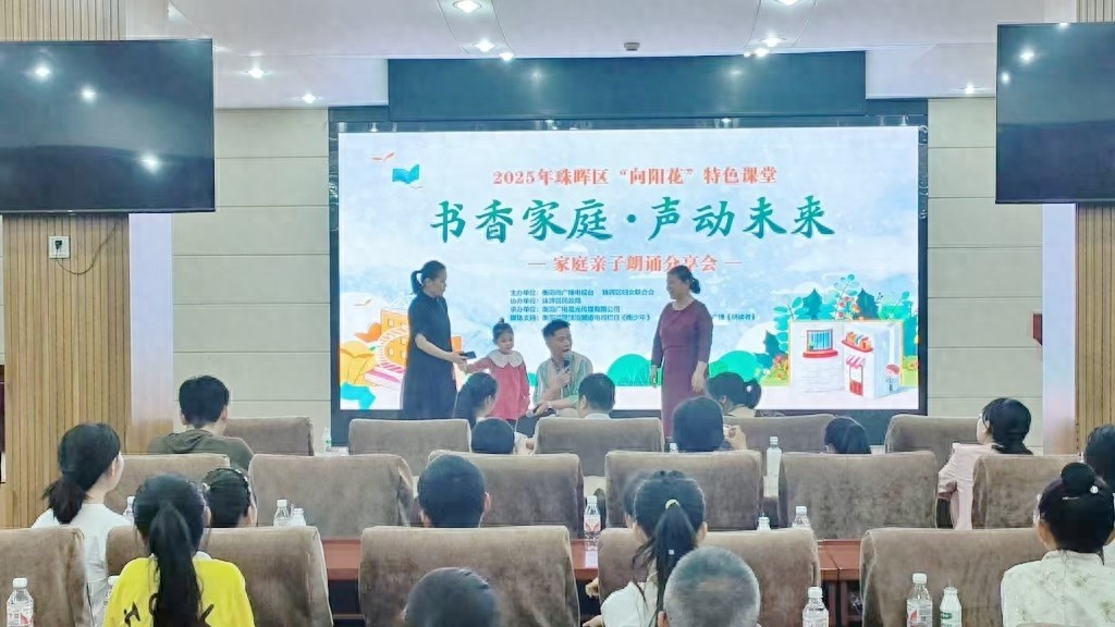 亲子共读竟能让孩子爱上朗诵？这场活动让50组家庭惊呼太神奇